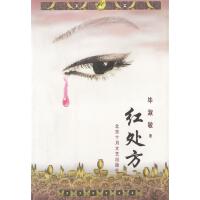 社會小說視角下的組織文化藝術交流活動